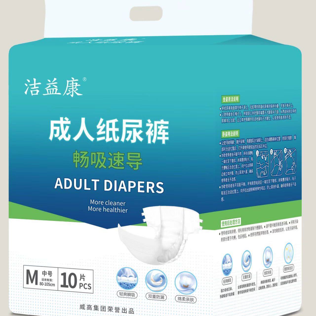 洁益康纸尿裤透气高速吸收绵柔亲肤老人舒适通用一次性老年成人