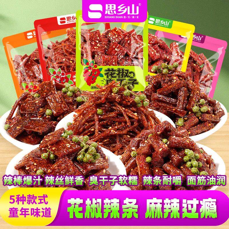 思乡山花椒辣条8包麻辣辣条解馋小吃湖南特产辣条网红办公室零食
