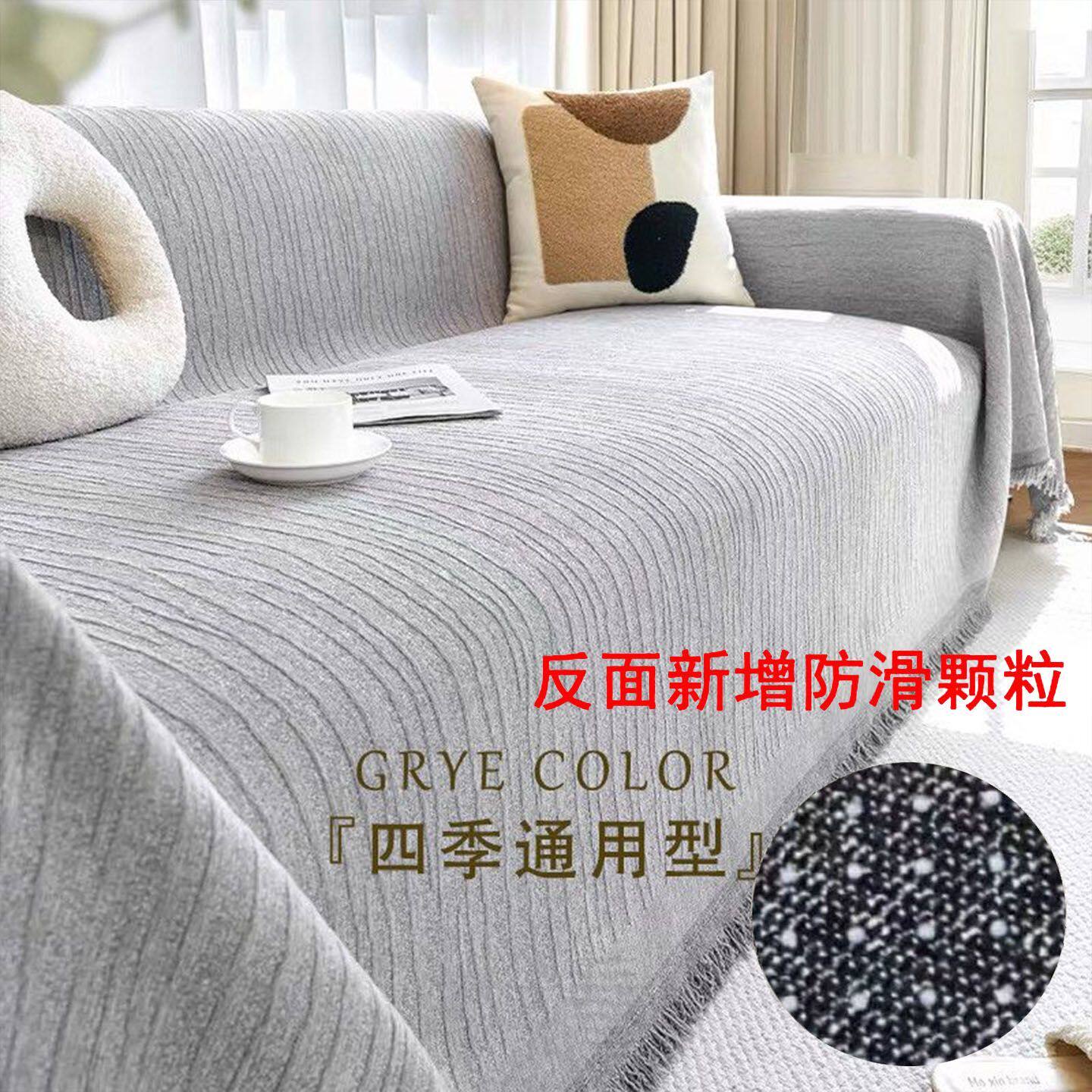 加厚防滑颗粒雪尼尔沙发一片全盖沙发垫高级感防猫简约四季通用