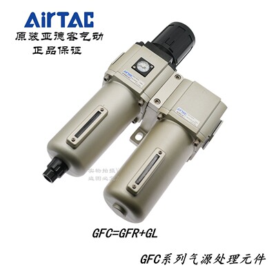原装亚德客型二联件GFC60025F1 B52-GFC600-25-A/M-F1/C1-K