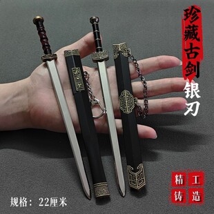 珍藏古代名剑秦王剑银刃 金属模型越王勾践剑锁匙扣摆件汉剑武器