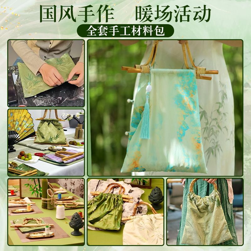 竹节包手工diy材料包非遗新中式包包国风自制旗袍包三八妇女节