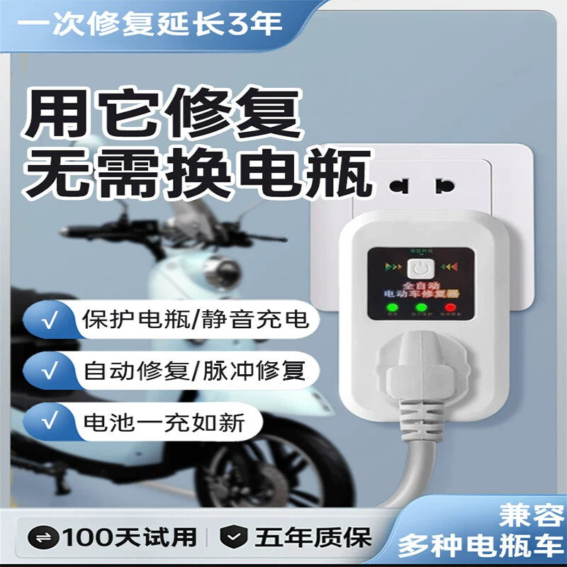 电动车电瓶修复器修复神器激活电池脉冲修复锂铅酸充电器延长寿命