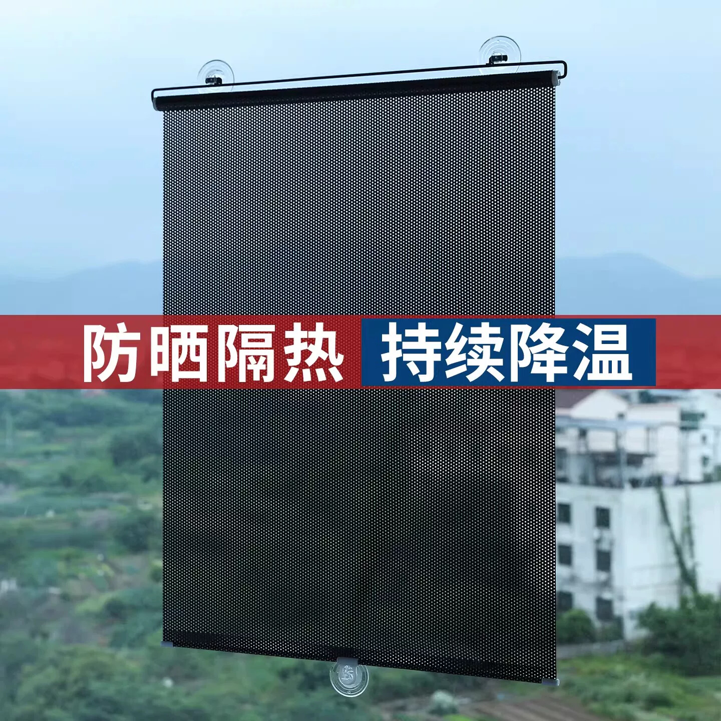 窗户防晒隔热帘遮光布阳台遮阳挡板玻璃贴膜纸顶帘阳光房西晒神器