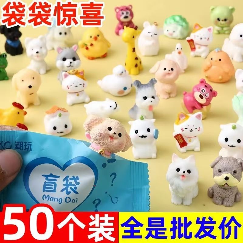 微缩动物盲袋迷你仿真树脂模型玩具盲盒奖励小学生六一儿童节礼物