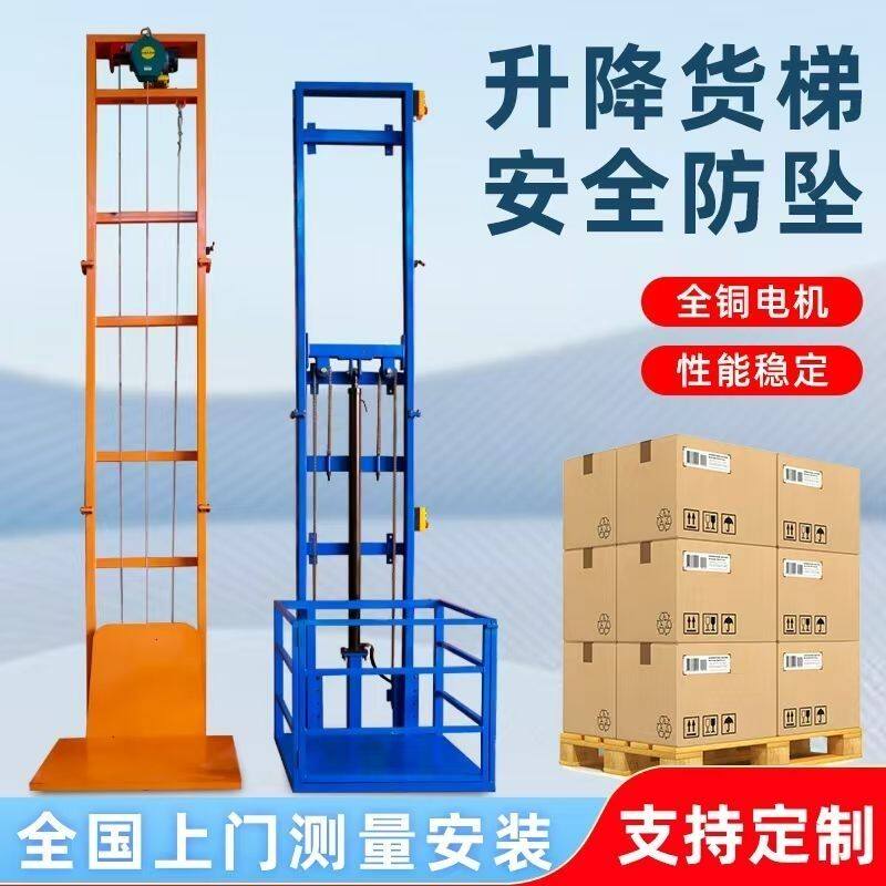 新型电动液压小型升降机货梯电梯二层导轨式仓库厂房家用型升降台