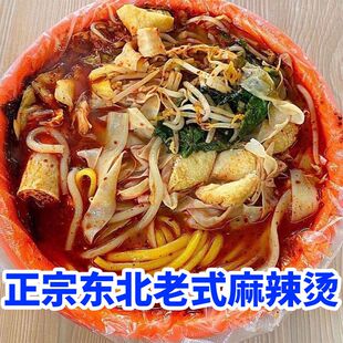 东北麻辣烫老式黏糊 正宗桦南满街香大碗玉米面食材