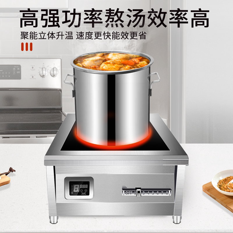 商用电磁炉大功率6000W平面电磁灶卤肉专用8000W商业电磁炉低汤炉