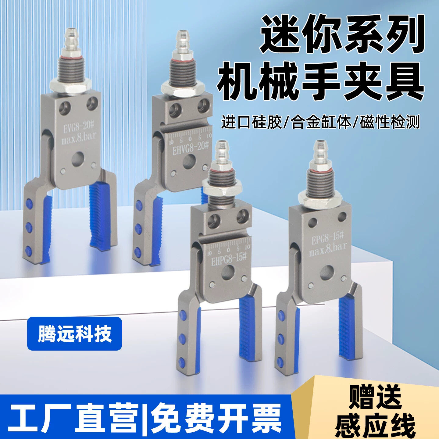 机械手迷你夹具加宽小夹子气动夹爪带检测注塑机配件加长水口夹片