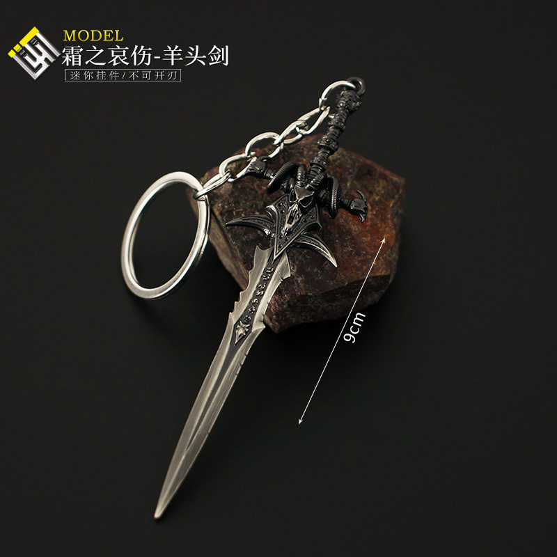 巫妖王周边 迷你武器挂件霜之哀伤羊头剑合金手办玩具钥匙扣9cm图片
