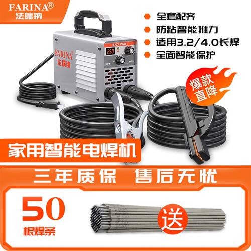 法瑞钠电焊机小型小家用工业级220v供电点焊机多板机可携式焊机