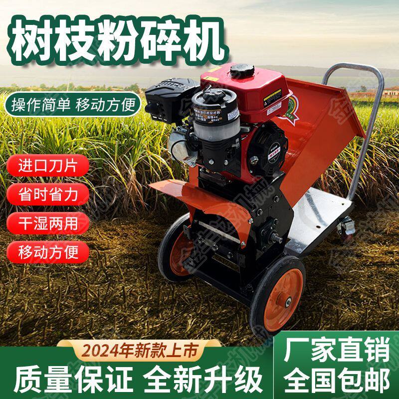 便携式移动铡草丝机牧草农用秸秆粉碎机多功能园林家用树枝湿两用