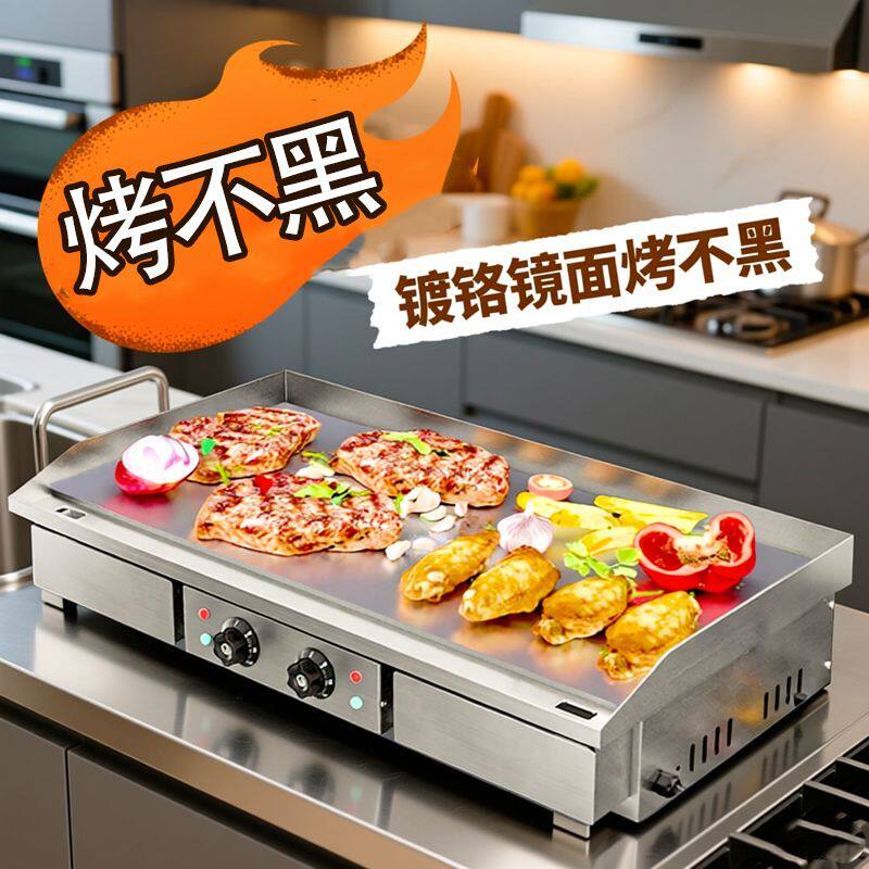 不黑镜面不粘电扒炉商用葱抓饼机器铁板烧设备煎牛排鱿鱼烤冷面机