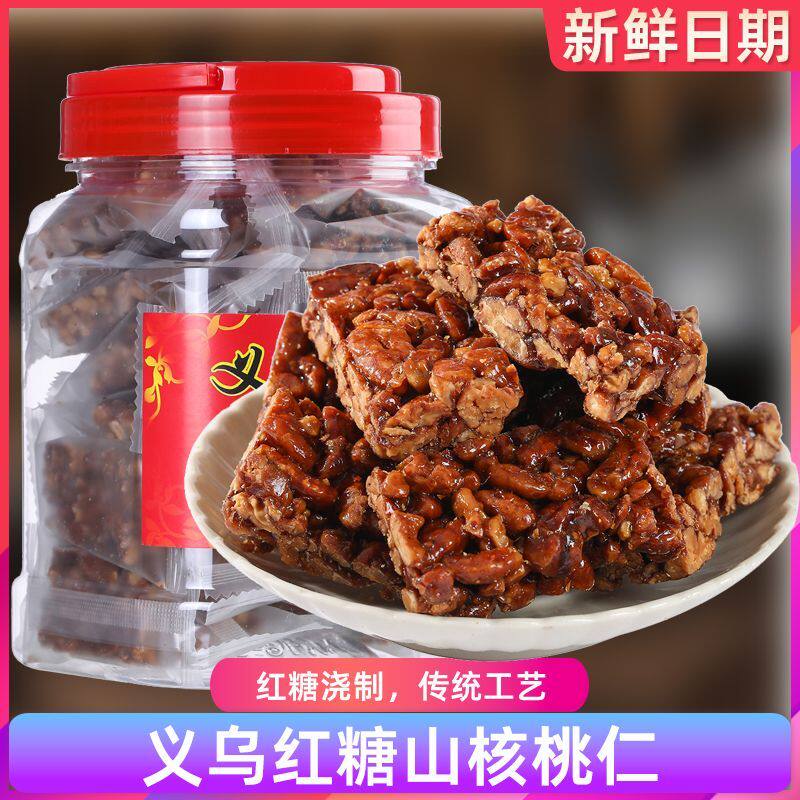 红糖山核桃仁浙江金华义乌土特产零食小吃麻糖手工2025新货小包装