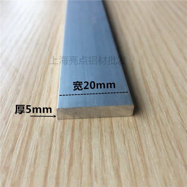 扁铝条铝合金铝排6063-t5铝排铝条铝扁条铝方条铝板条20*5mm切割