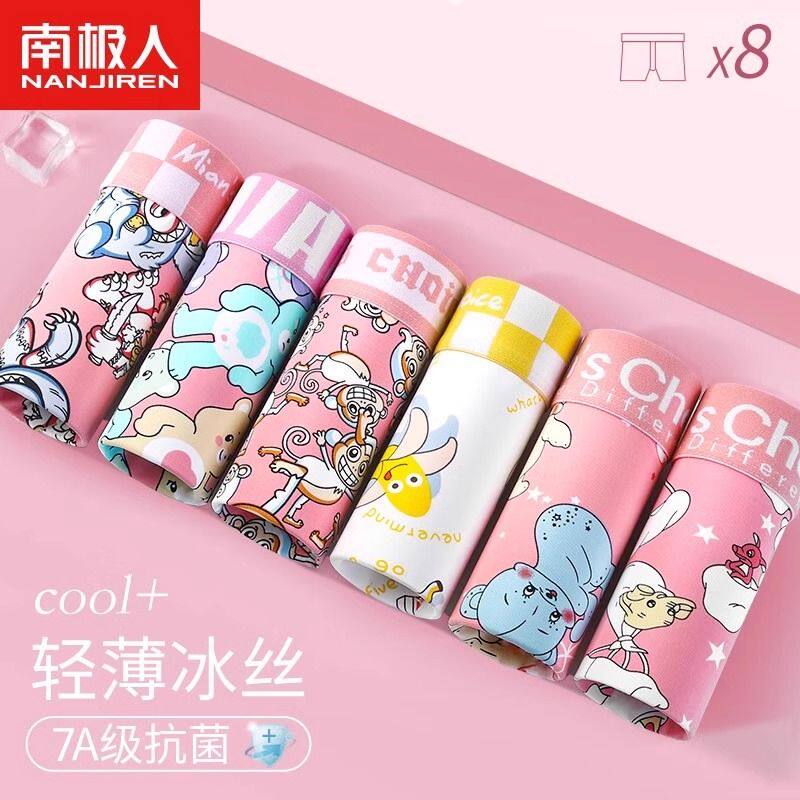 [南极人]内裤猛男粉冰丝无痕透气可爱卡通印花搞怪四角短裤夏季薄