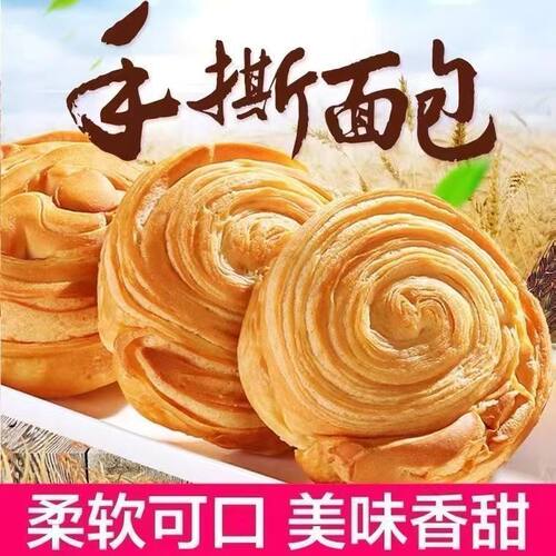 手撕面包早餐奶香面包独立包装解馋充饥糕点休闲整箱代餐零食