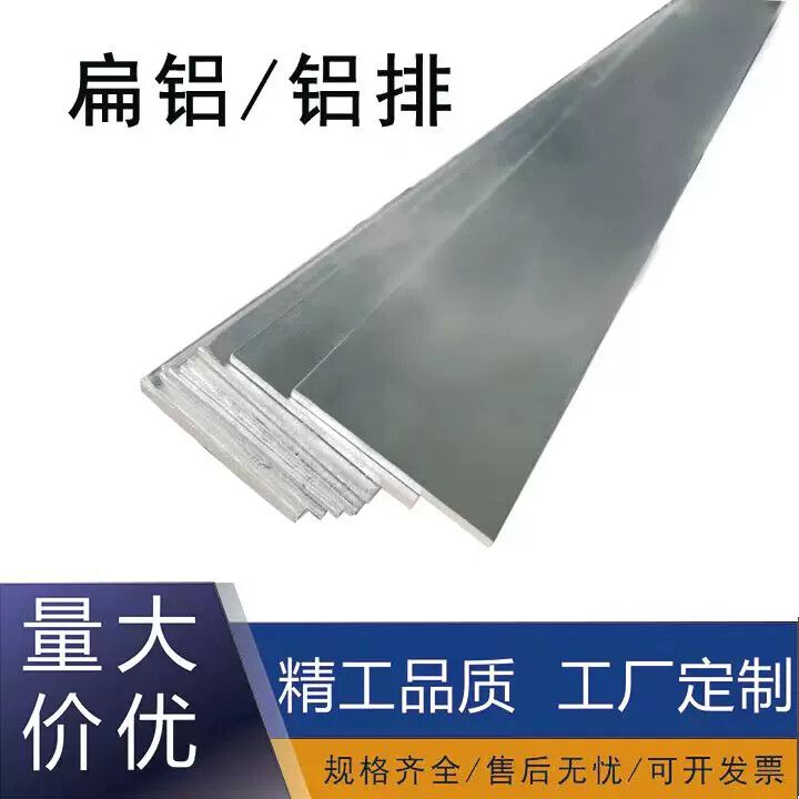 铝合金本色银色扁铝型材铝排铝条铝板装饰条一字型踢角线扁条铝