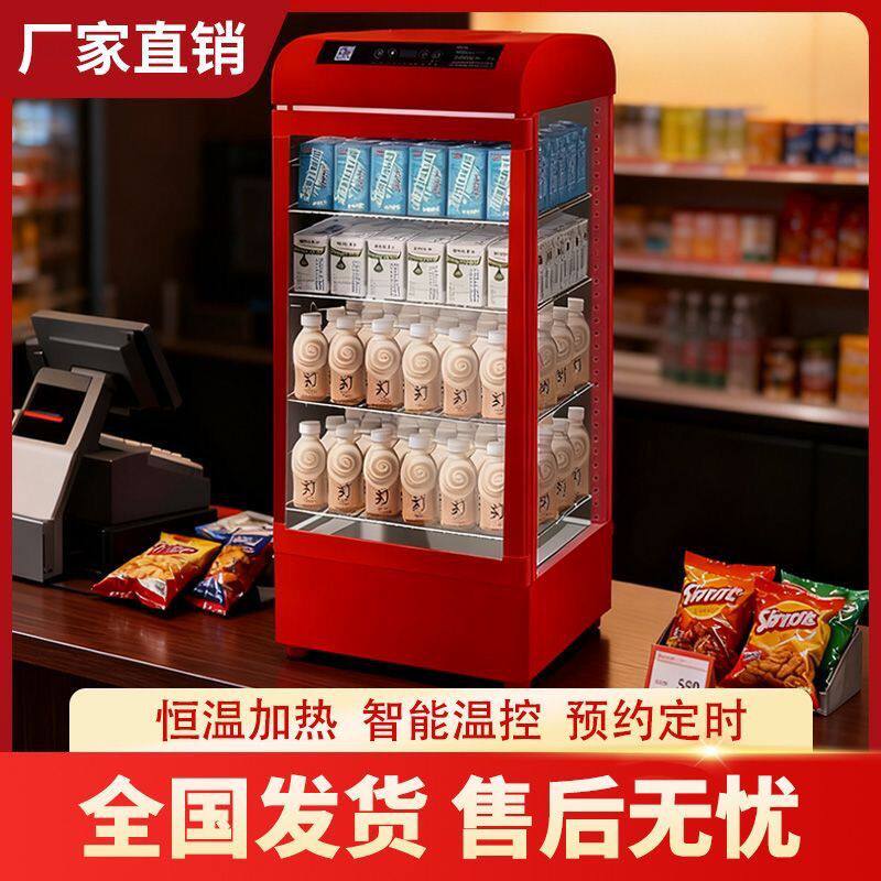 热奶柜饮料加热柜冬季饮品保温展示柜商用热饮机暖饮机早餐店4s店