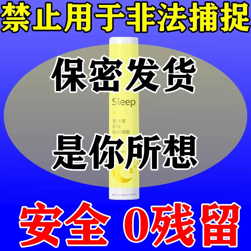 狗狗麻醉镇定剂快速睡眠一闻救助流浪狗无效可褪防止乱咬情绪安抚