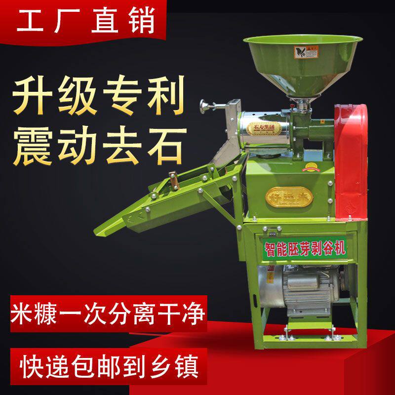 多功能碾米机打米机家用小型全自动剥壳机水稻脱精米机碎米机220V