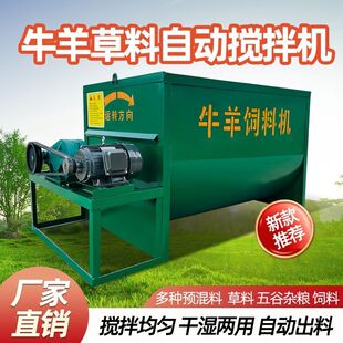 新款卧式养殖牛羊牛料饲草搅拌机饲料酒糟混合草料拌草机干湿两用