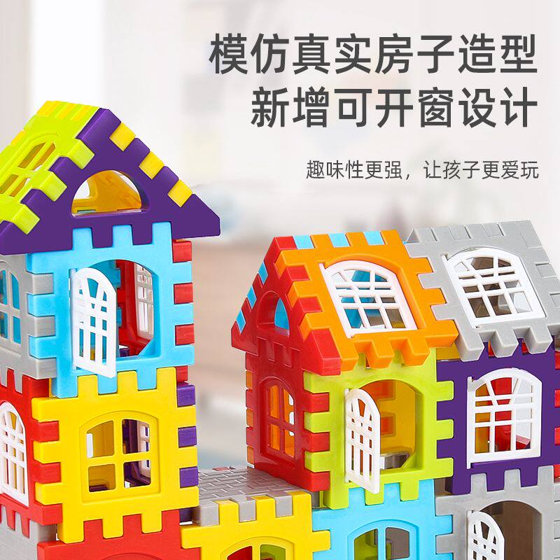 新款大号房子积木 3-6岁儿童拼插装 幼儿园玩具 男女宝宝过家家礼