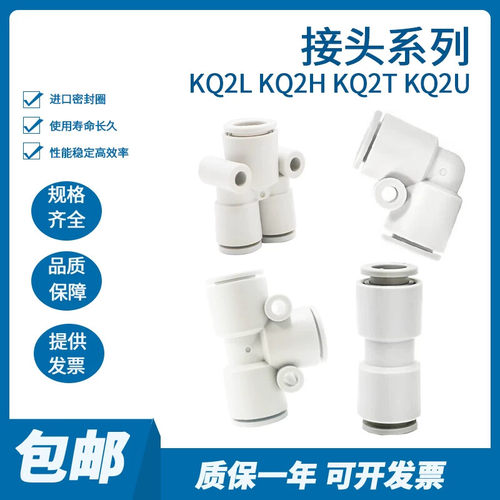 SMC型气管接头KQ2L04-00A KQ2L06-00A KQ2U/KQ2T04/06/08/10/12-0