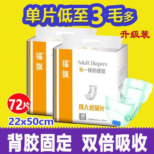 成人纸尿片U型片老年人直条型尿片蝴蝶葫芦片 男女尿不湿失禁内裤