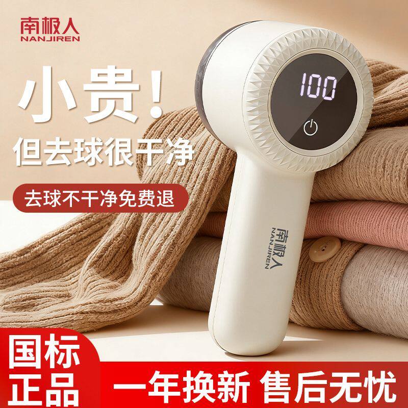 南极人毛球修剪器衣服起球剃毛球器去球器刮毛器打毛机吸毛除毛器