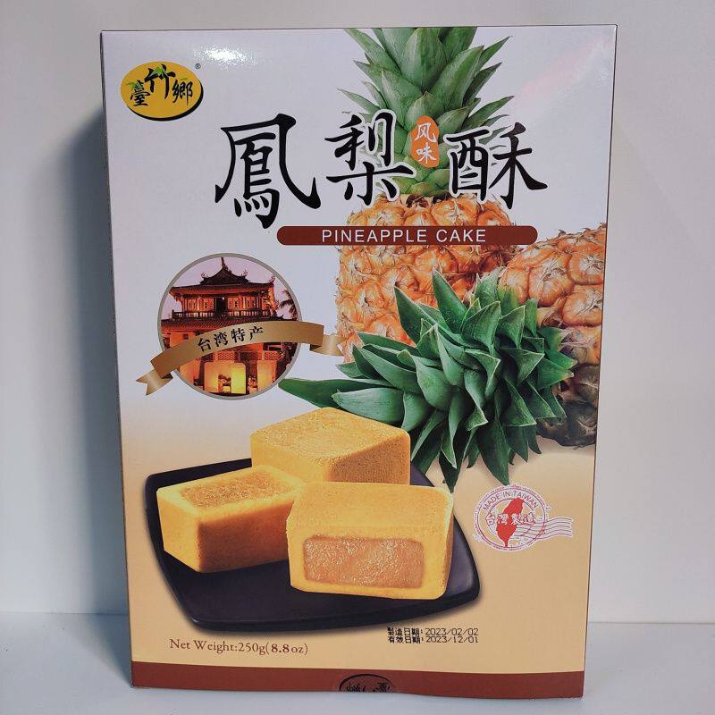 台湾凤梨酥台竹乡菠萝味酥特产糕点茶点伴手礼盒装250g包邮