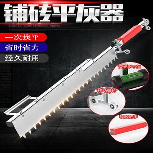 瓷砖平灰器铺贴砖地砖刮灰尺平沙找平瓦工平灰耙子铺地板专用工具