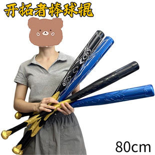 男女主棒球棍蹦坏星穹铁道 银河球棒侠开拓者cos道具 武器PU玩具