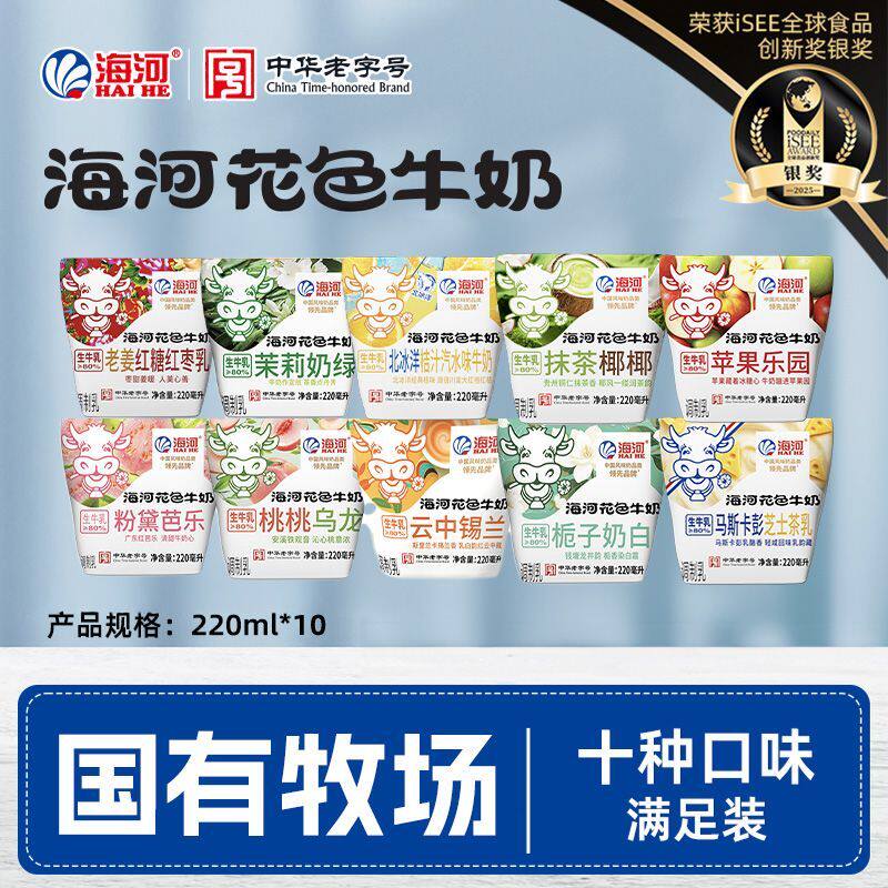 新货海河牛奶煎饼果子味[海河]多种口味牛奶220ml混选装*10大袋可
