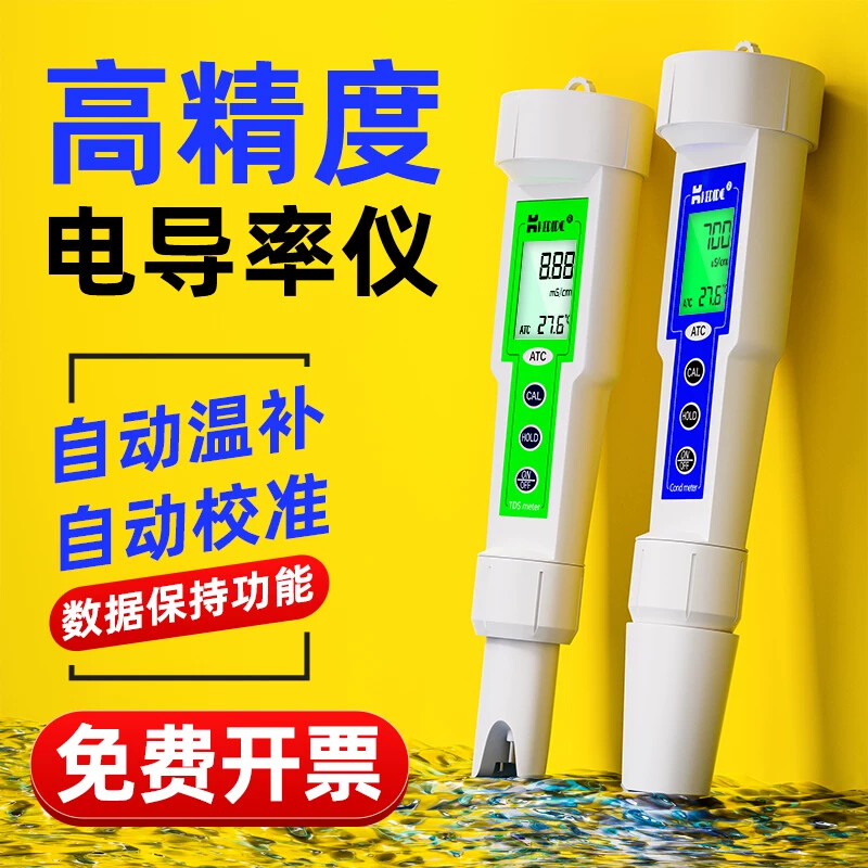 Kedida笔式电导率仪便携式TDS水质硬度检测家用仪器