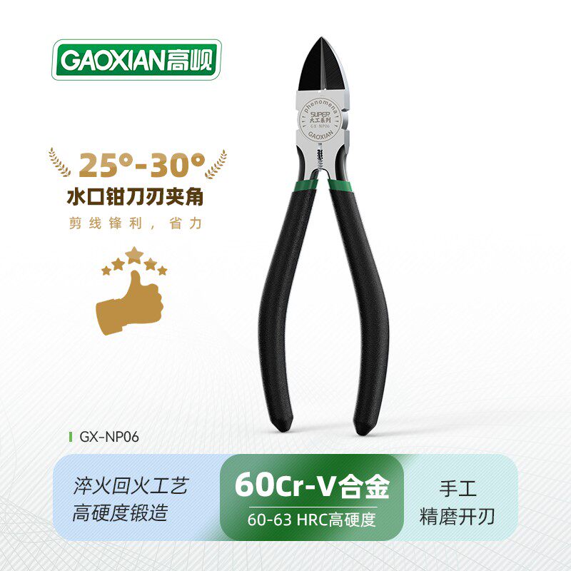 高岘水口钳斜口钳网线水晶头单刀刃GX-NP06图片