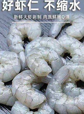 新鲜手剥虾仁大包装净重1200G/包顺丰京东冷链包邮