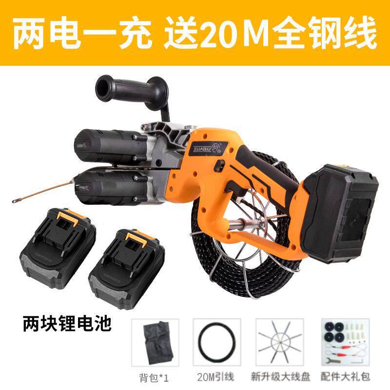 帅标锂电穿线机拉线电动电工穿线器引线器全自动拉线串线神器充电