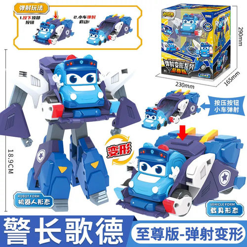百变校巴火星大冒险医生歌德弹射变形机器人儿童玩具汽车金刚男孩