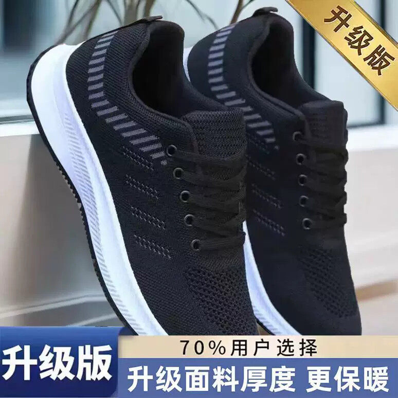 网面夏季百搭款休闲运动鞋男休闲百搭防滑软底网鞋子捡漏跑步