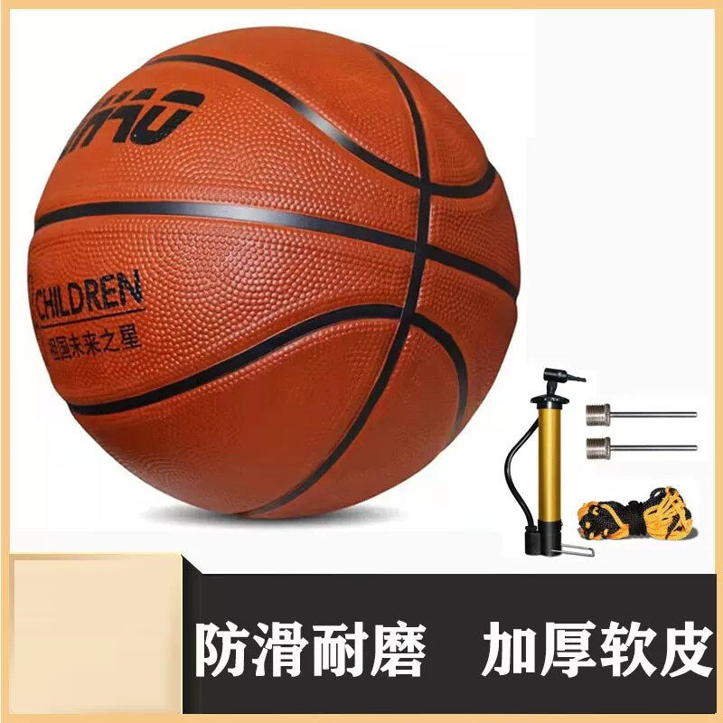 小学生孩幼儿园儿童篮球耐磨软皮3-4-5号7宝宝青少年训练专用皮球