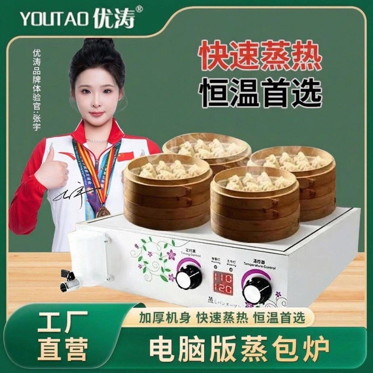 蒸包子机商用蒸包炉商用小型蒸包机沙县水饺包子电蒸炉蒸锅