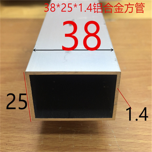 铝合金方管38*25*1.4铝合金铝方管38*25方通素材铝型材一米价