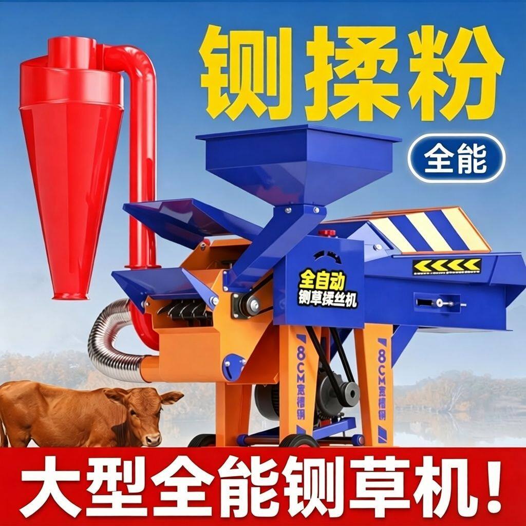铡草揉丝玉米粉碎一体机干湿两用家用养殖牛羊切草机