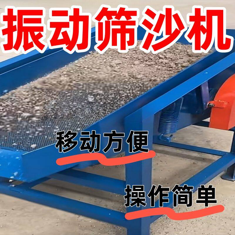 小型震动筛沙机彩砖面料筛沙土机手推电动筛子振动筛选机砂石分离