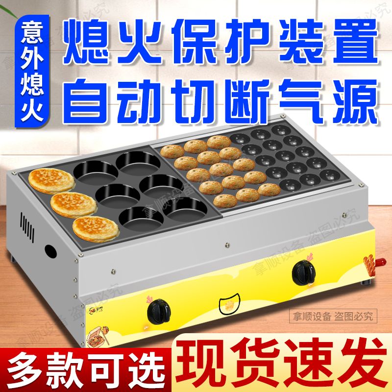 燃气摆摊鸡蛋汉堡机蛋堡机烤肠组合商用车轮饼红豆饼红豆饼
