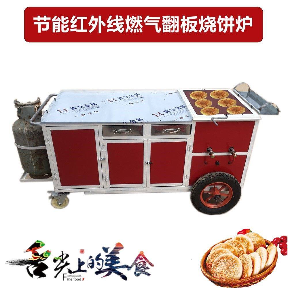 节能红外线燃气翻板烧饼炉液化气芝麻烧饼机天然气电子打火转板炉
