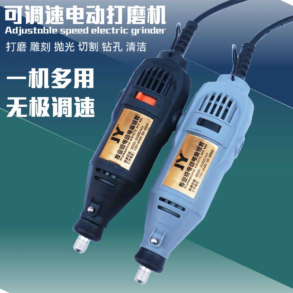 JY电磨机打磨机雕刻工具木雕根雕切割抛光机玉石雕刻机多功能电钻