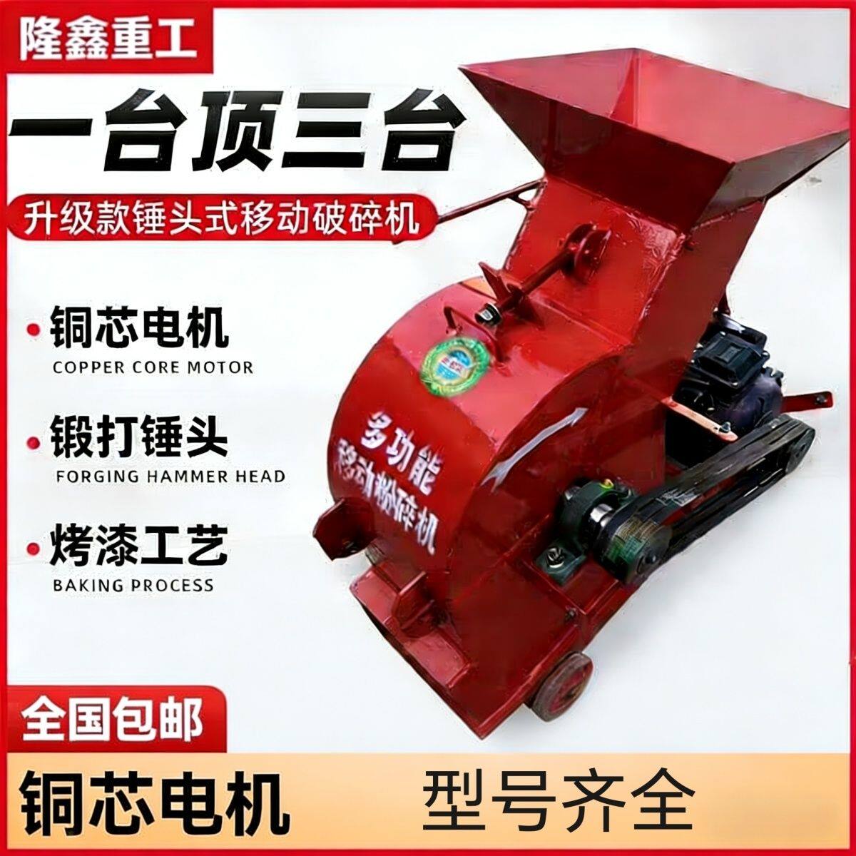 锤式破碎机粉碎机碎石机小型家用砖头小型石头建筑垃圾玻璃碎石机