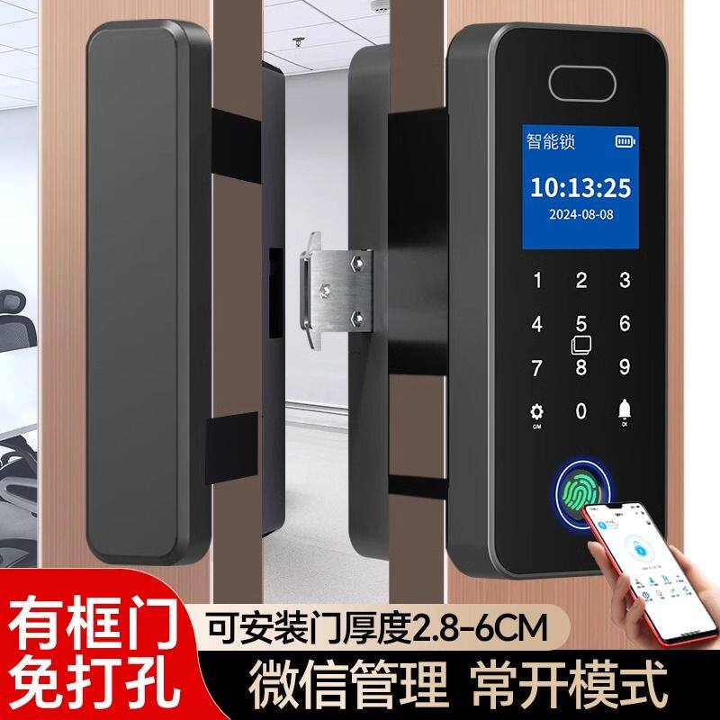 肯德基玻璃门指纹锁免开打孔门锁双门商铺双门智能办公室密码锁
